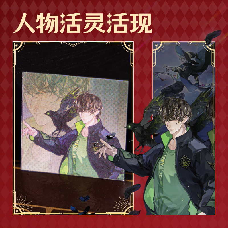 得力QZ206全職高手光柵貼紙(混)(袋)