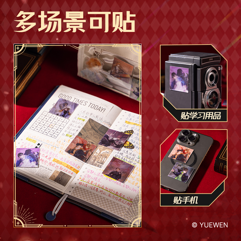 得力QZ206全職高手光柵貼紙(混)(袋)