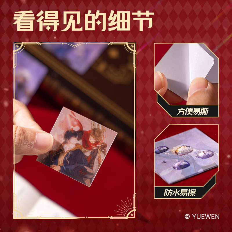 得力QZ206全職高手光柵貼紙(混)(袋)
