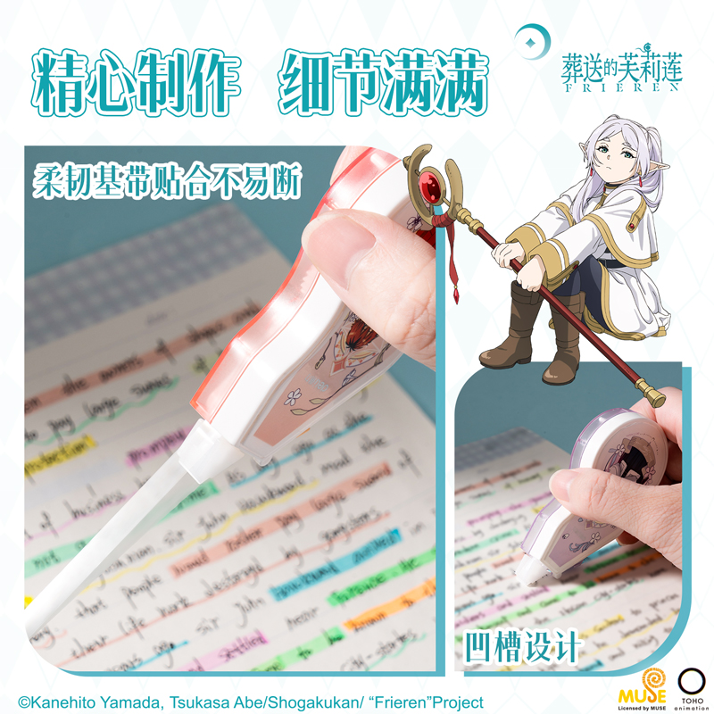 得力FLL166葬送的芙莉蓮省力型修正帶5mm*12m膜帶(混色)(個)