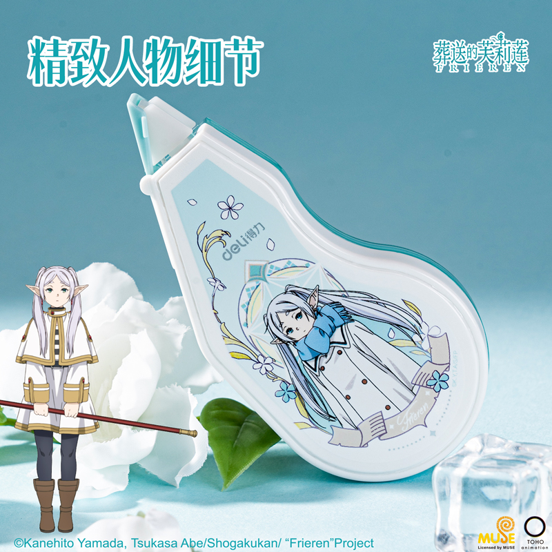 得力FLL166葬送的芙莉蓮省力型修正帶5mm*12m膜帶(混色)(個)
