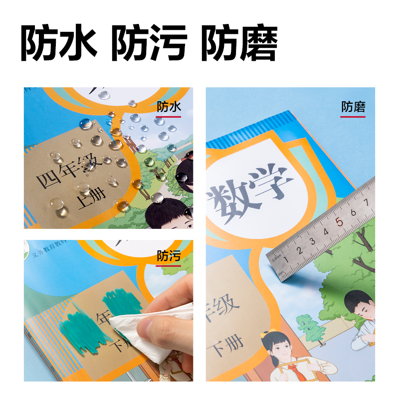 得力VM307學(xué)生活動(dòng)防滑書套套裝(混)（套）