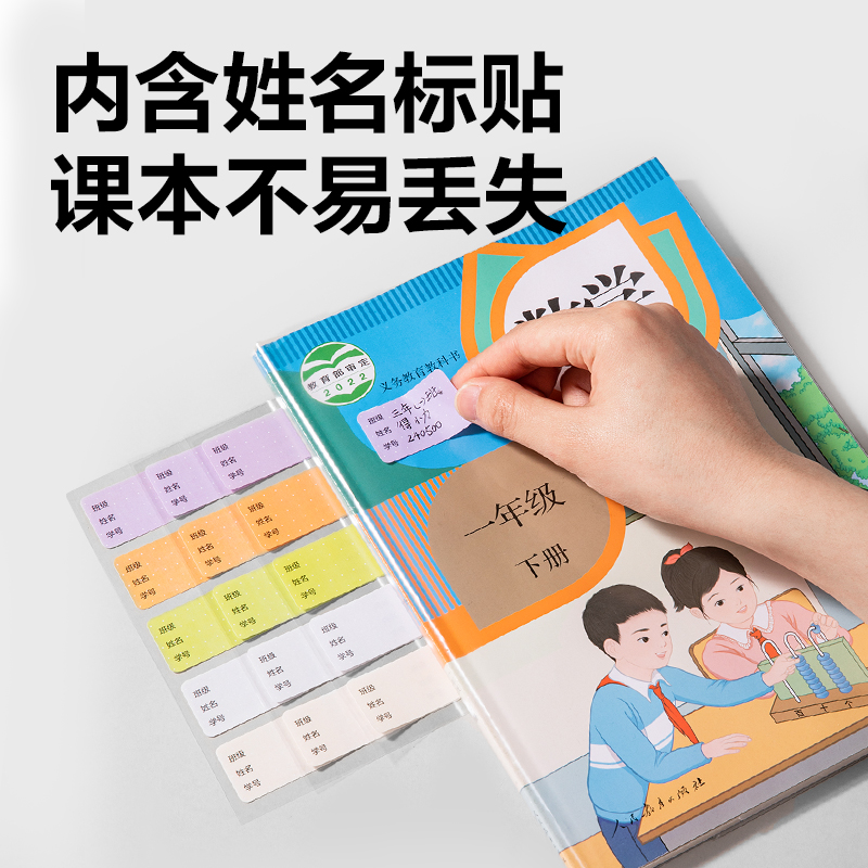 得力VM306學(xué)生活動(dòng)防滑書(shū)套A4(混)（套）