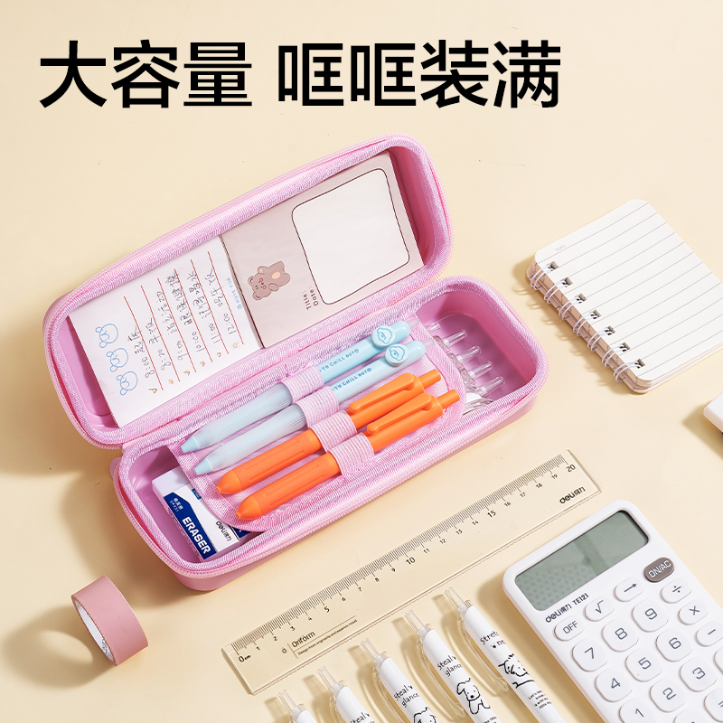 得力BC384小熊PP文具盒(粉)(個)