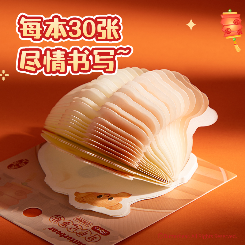 得力HYC141記事貼(混)(本)