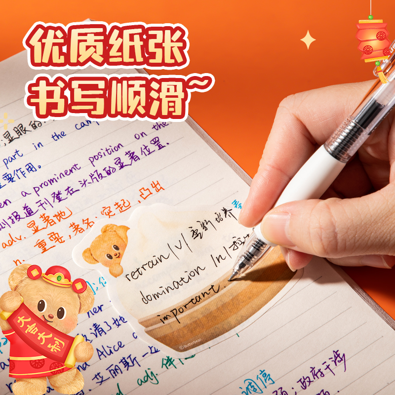 得力HYC141記事貼(混)(本)