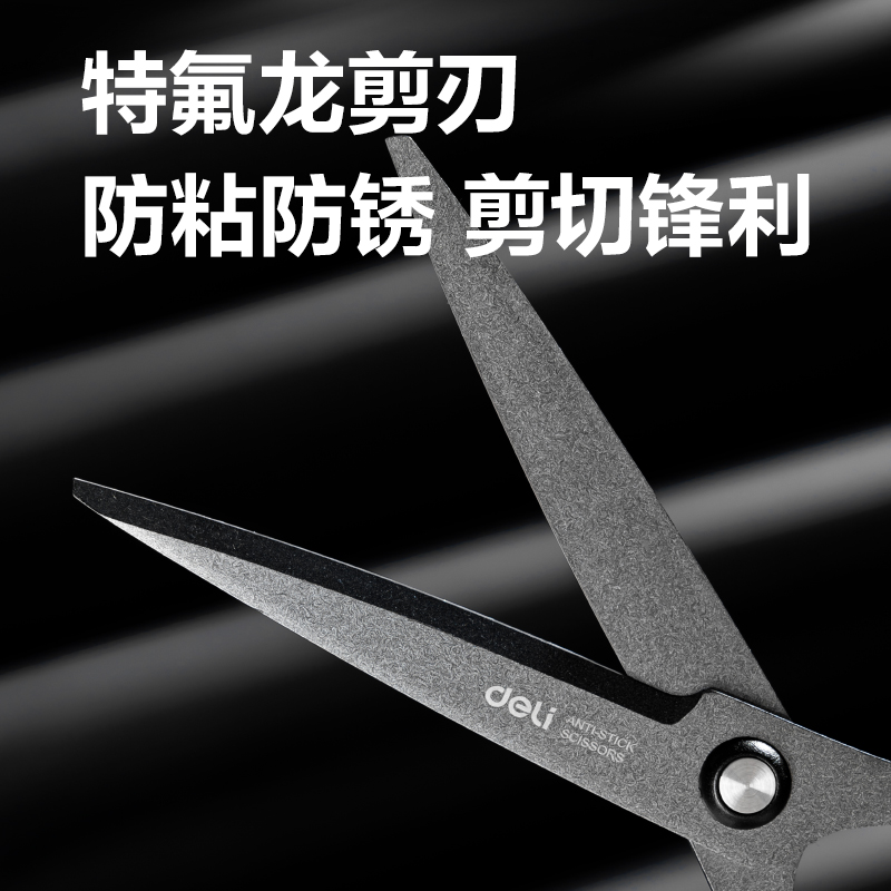 得力TJ125T辦公剪刀(黑)(把)