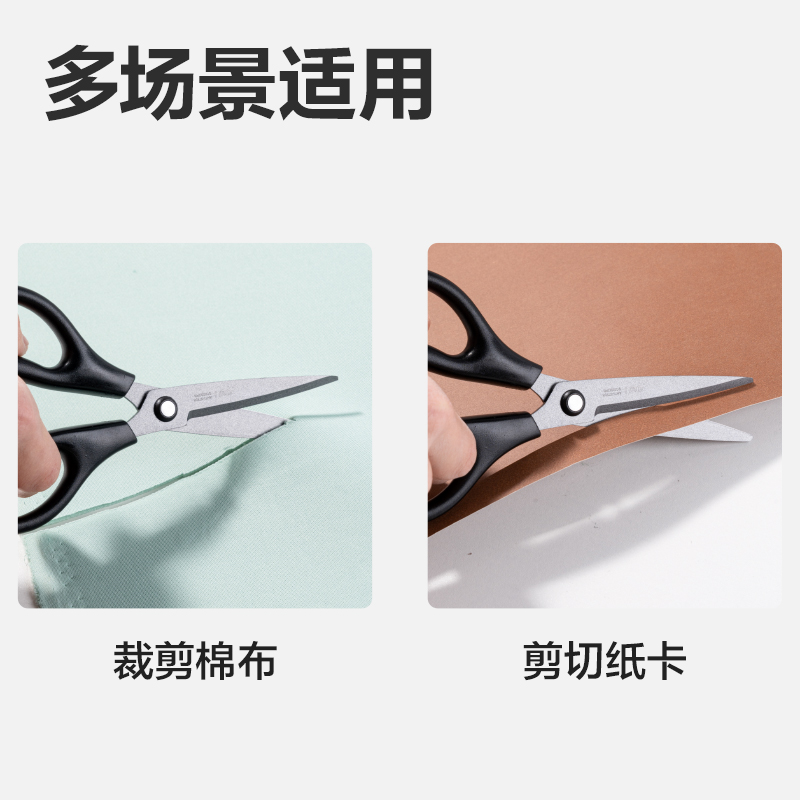 得力TJ125T辦公剪刀(黑)(把)