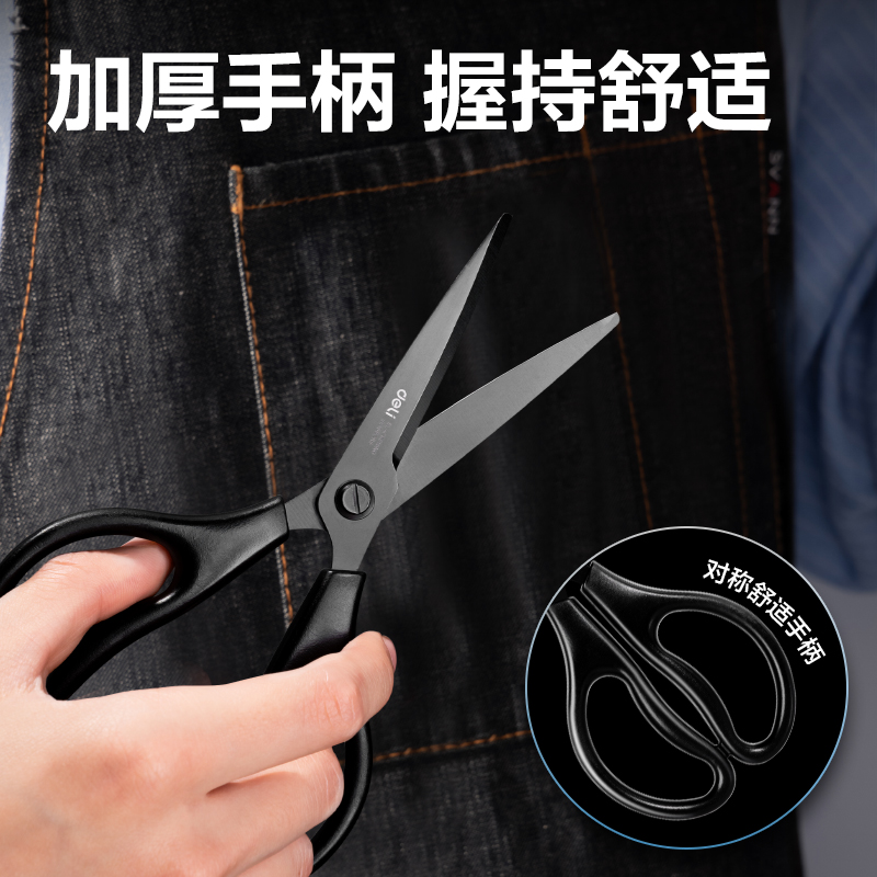 得力TJ125S辦公剪刀(黑)(把)