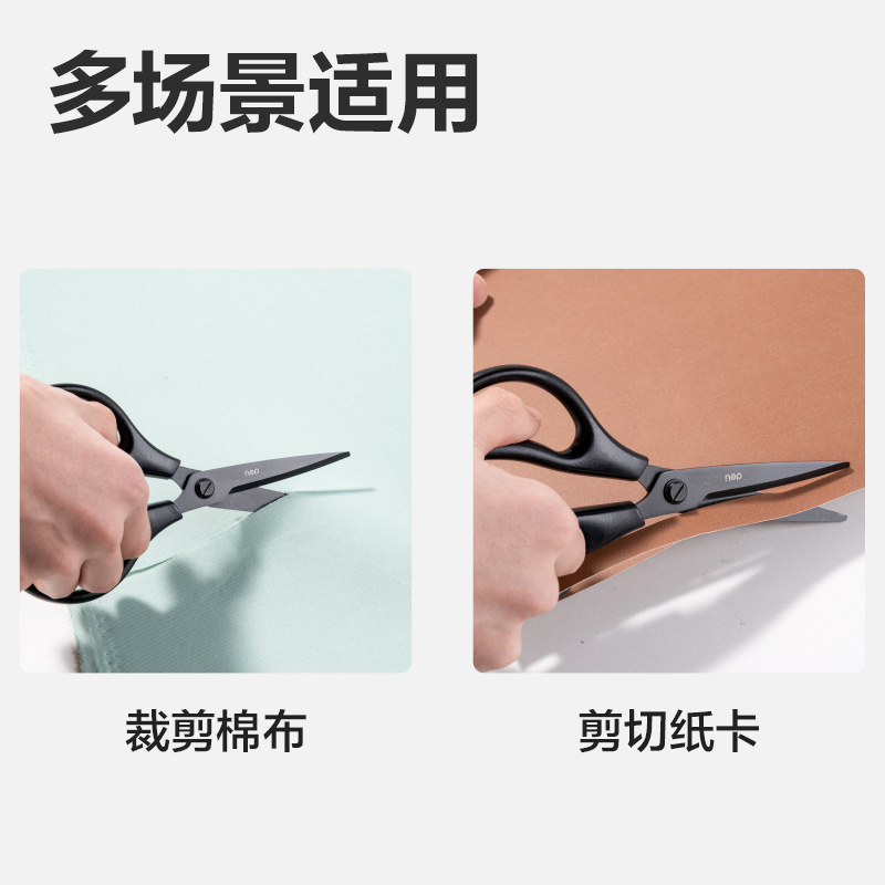 得力TJ125S辦公剪刀(黑)(把)
