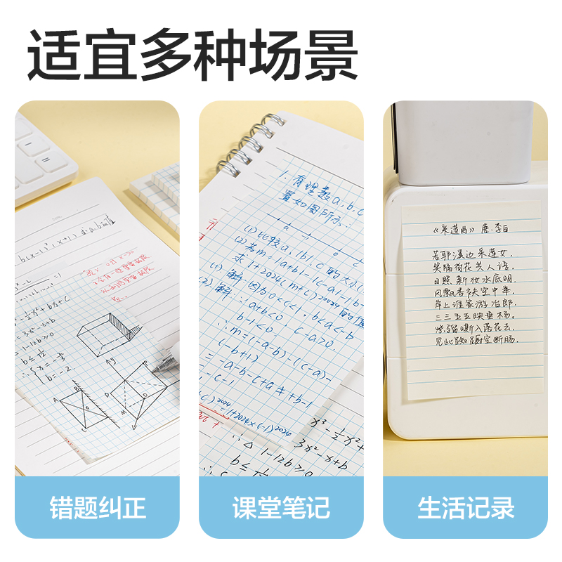 得力BT409刷題記事貼88mm*126mm-60張 (英語(yǔ))(袋)