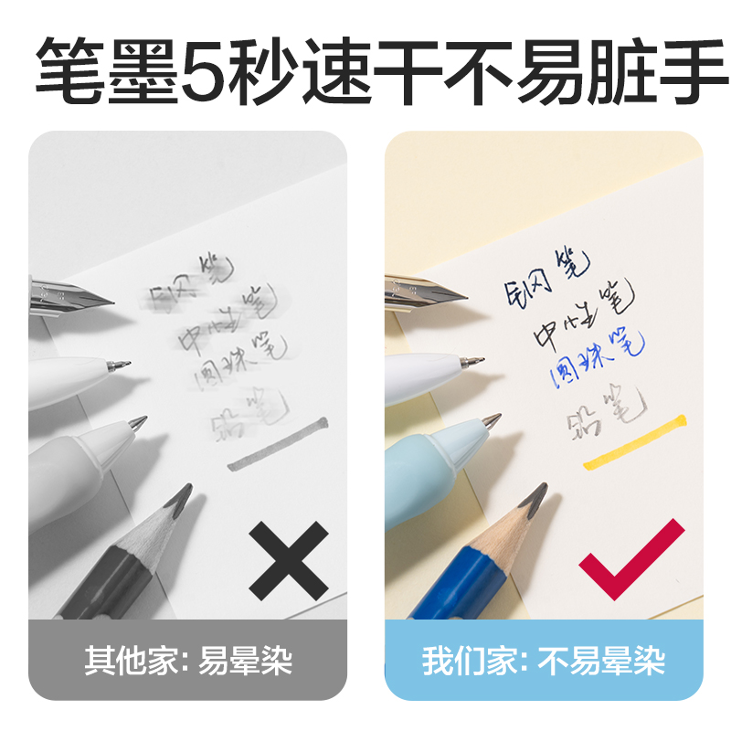 得力BT409刷題記事貼88mm*126mm-60張 (空白)(袋)