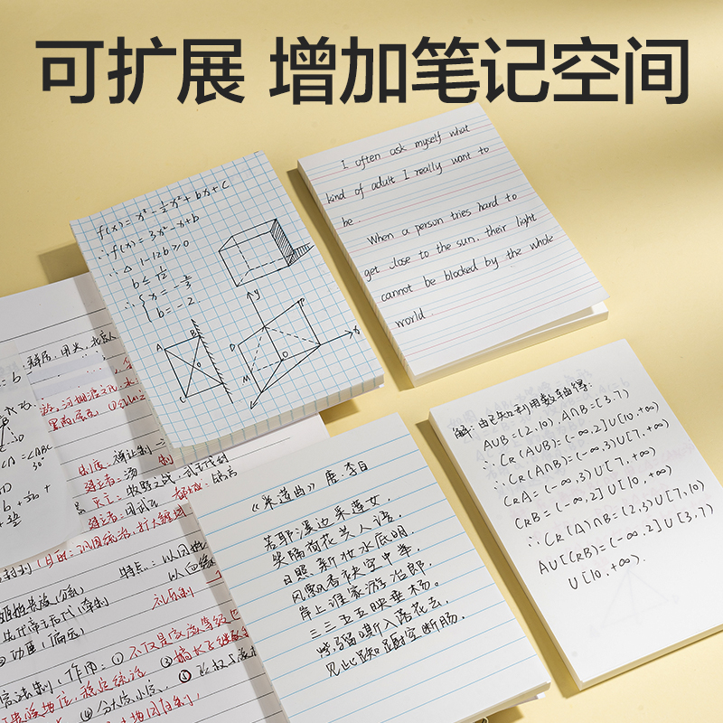 得力BT409刷題記事貼88mm*126mm-60張 (橫線)(袋)
