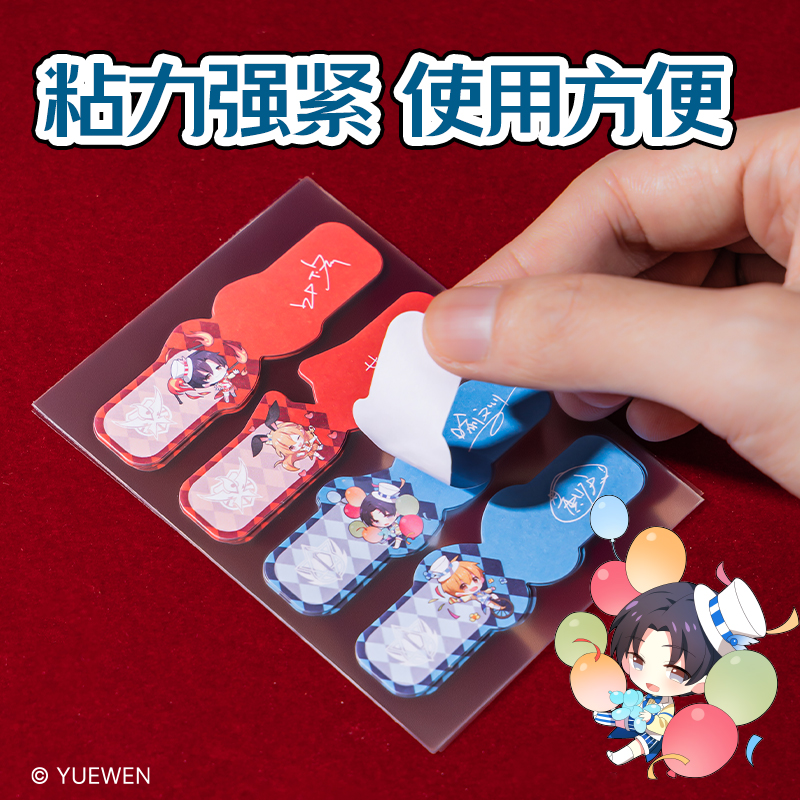 得力QZ205全職高手索引貼紙(混)(袋)