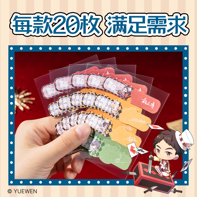 得力QZ205全職高手索引貼紙(混)(袋)