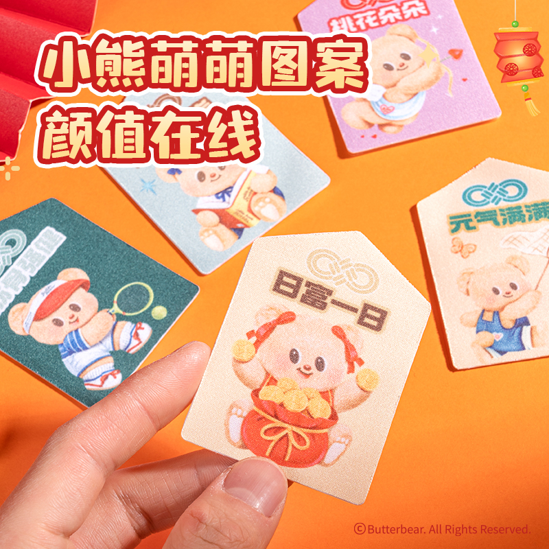 得力HY230黃油小熊屏幕清潔貼紙(混)(袋)