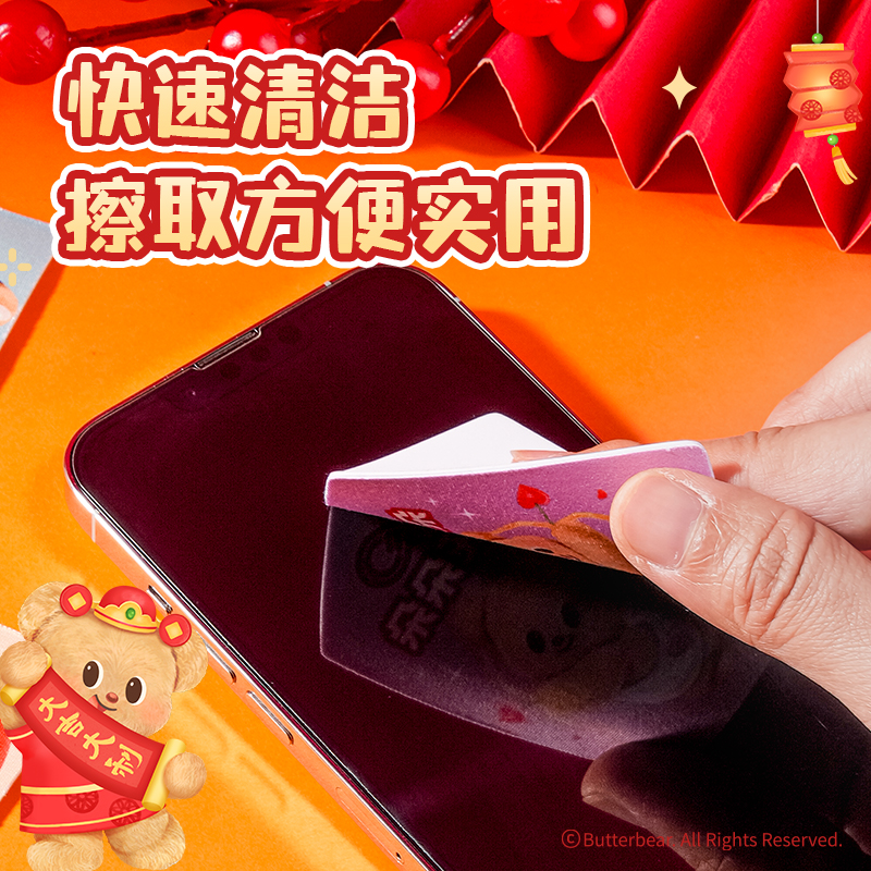 得力HY230黃油小熊屏幕清潔貼紙(混)(袋)
