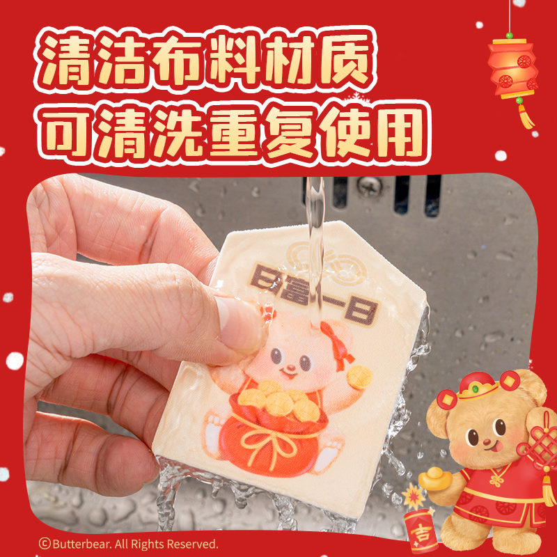 得力HY230黃油小熊屏幕清潔貼紙(混)(袋)