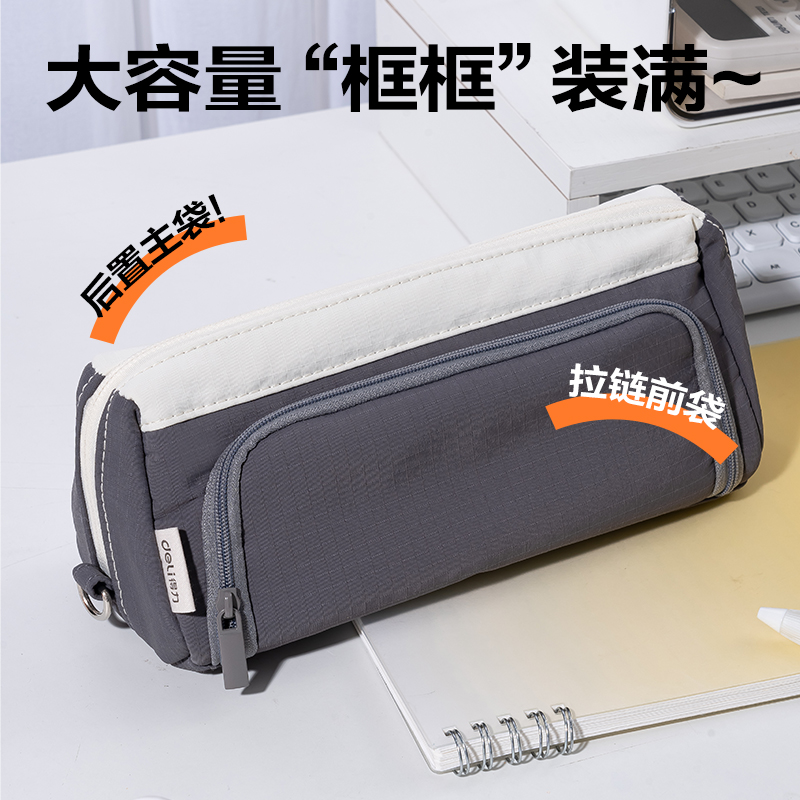 得力BC381大開(kāi)口三角包筆袋(橙)(個(gè))