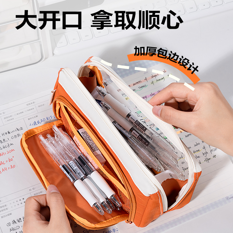 得力BC381大開(kāi)口三角包筆袋(橙)(個(gè))