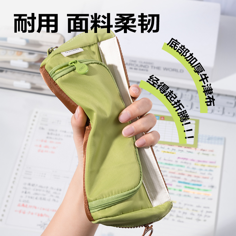 得力BC383大開口三角包筆袋(綠)(個(gè))
