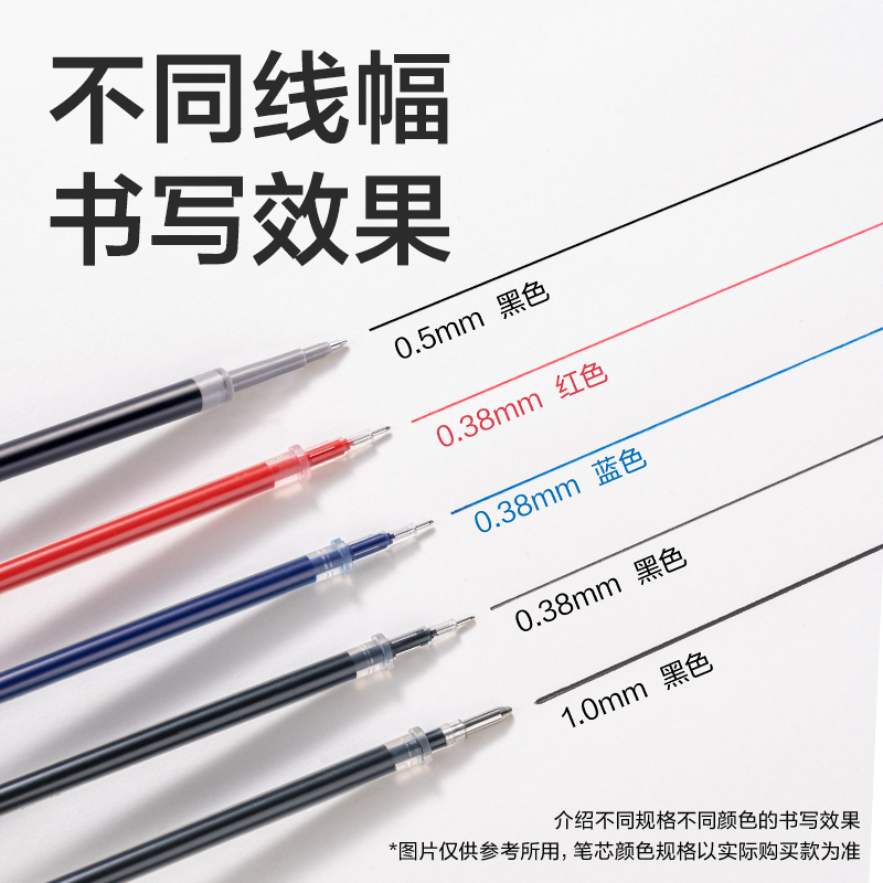 得力SE202速干按動(dòng)筆芯0.5mmST頭(黑)(18支/盒)