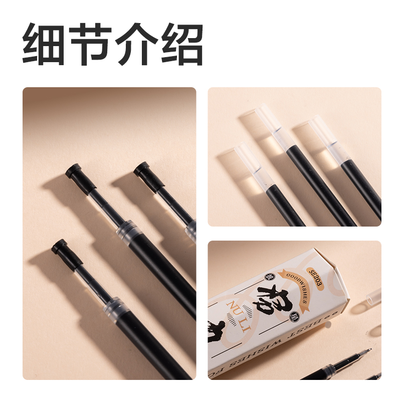得力SE203秒干按動筆芯0.5mmST頭(黑)(18支/盒)