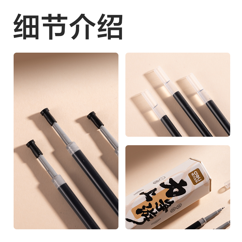 得力SE204速干按動筆芯0.5mm雙球珠ST頭(黑)(18支/盒)