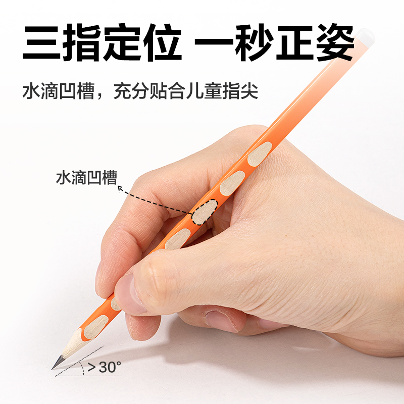 得力HC816-2B優(yōu)+洞洞常規(guī)三角桿書寫鉛筆2B(橙)(10支/盒)