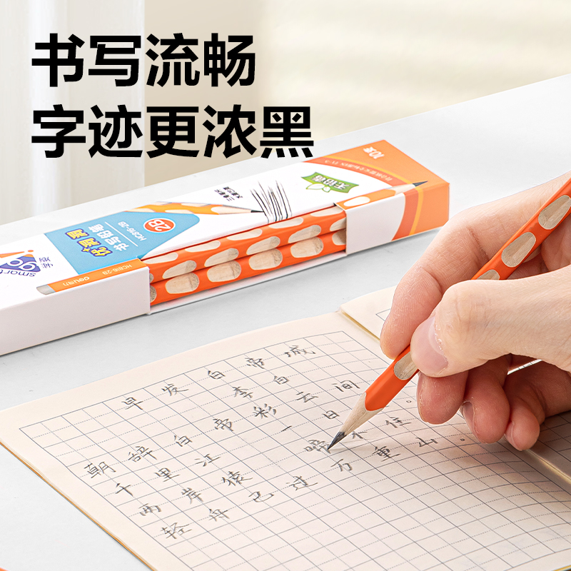 得力HC816-2B優(yōu)+洞洞常規(guī)三角桿書寫鉛筆2B(橙)(10支/盒)