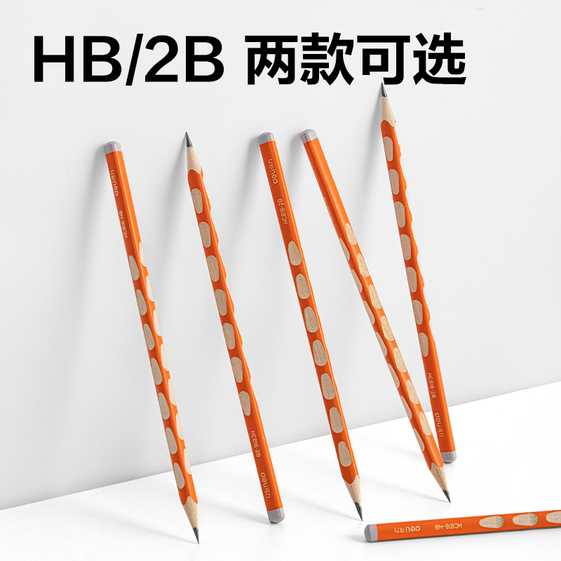 得力HC816-2B優(yōu)+洞洞常規(guī)三角桿書寫鉛筆2B(橙)(10支/盒)