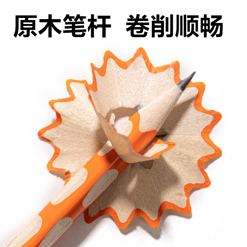 得力HC816-HB優(yōu)+洞洞常規(guī)三角桿書寫鉛筆HB(橙)(10支/盒)