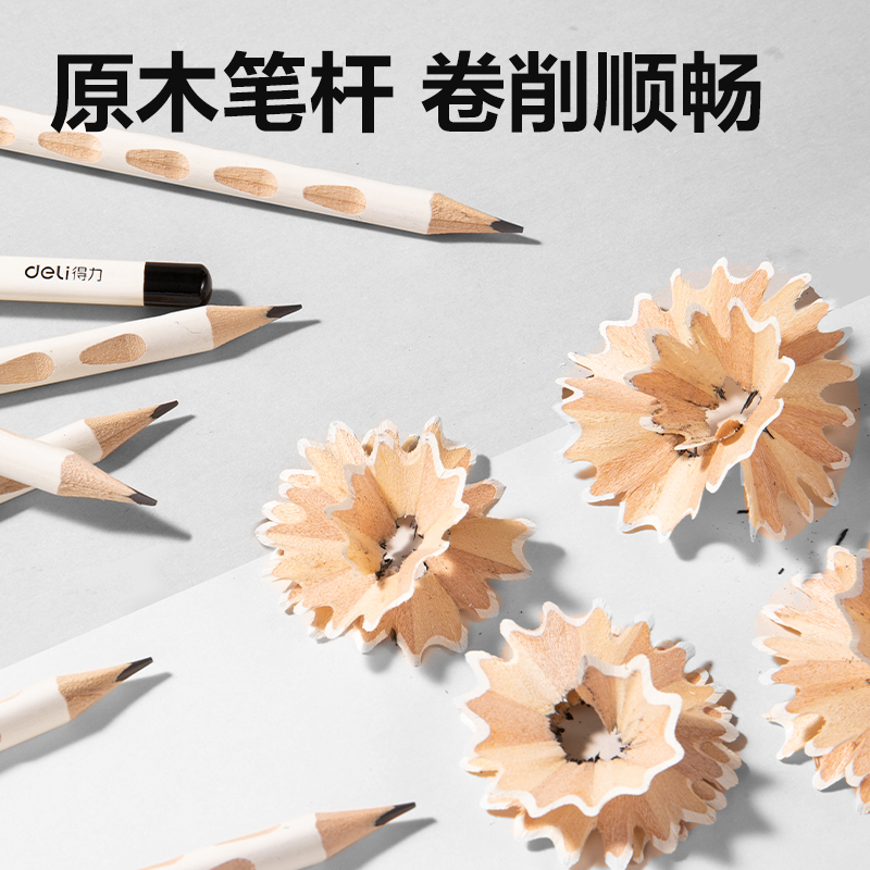 得力HC813-2B優(yōu)+洞洞常規(guī)三角桿書寫鉛筆2B(白)(10支/盒)