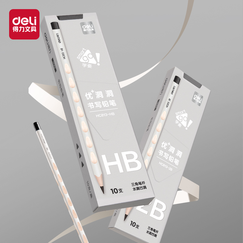 得力HC813-2B優(yōu)+洞洞常規(guī)三角桿書寫鉛筆2B(白)(10支/盒)