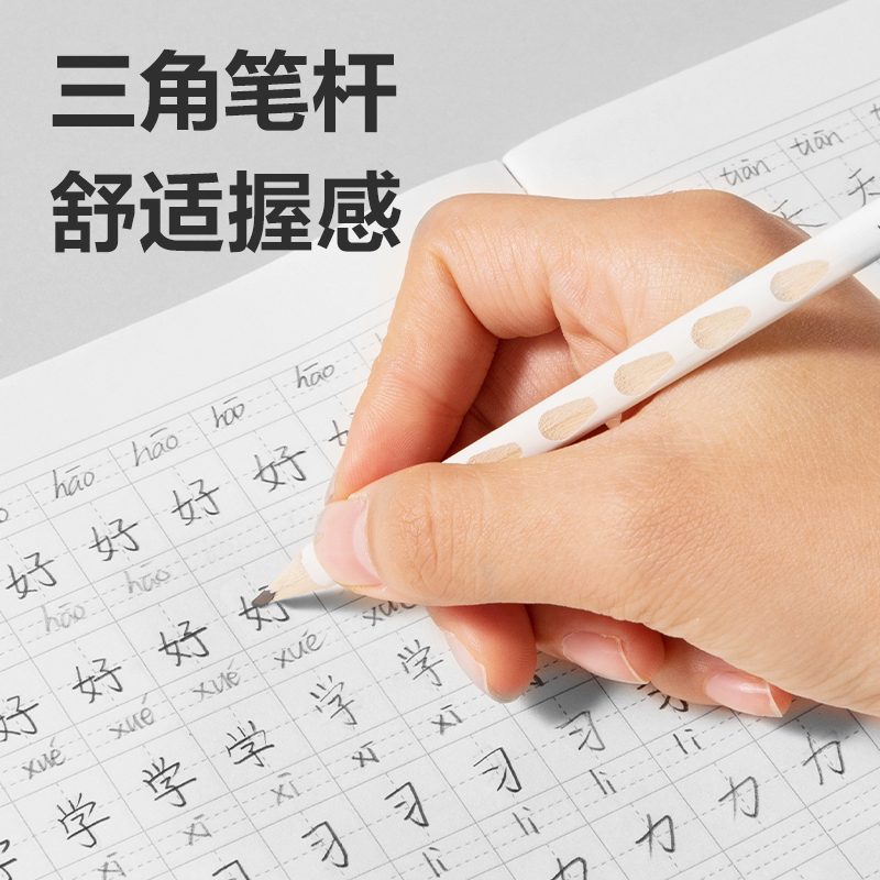 得力HC813-HB優(yōu)+洞洞常規(guī)三角桿書寫鉛筆HB(白)(10支/盒)