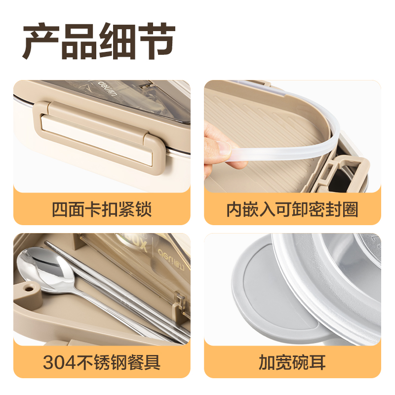 得力LM812便當盒(白)(盒)