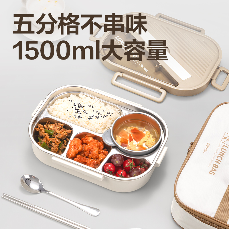 得力LM812便當盒(白)(盒)