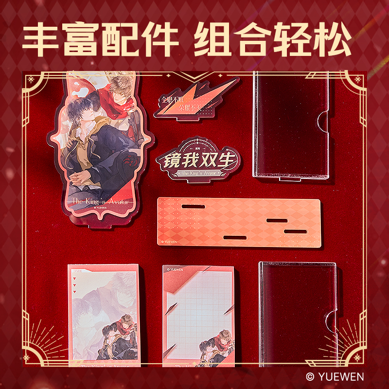 得力QZ651全職高手亞克力便簽套裝(葉修)（個(gè)）