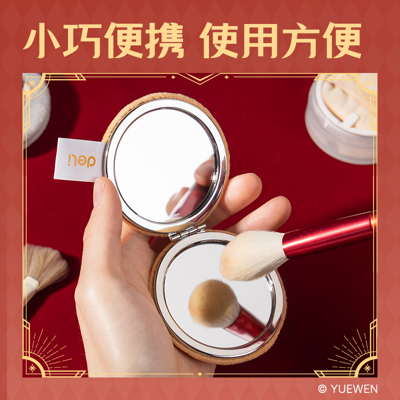 得力QZ656全職高手毛絨折疊鏡(葉修)（個）