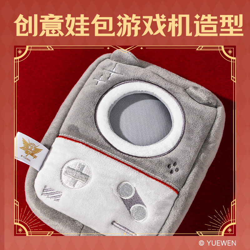 得力QZ660全職高手收納包(葉修)（個(gè)）