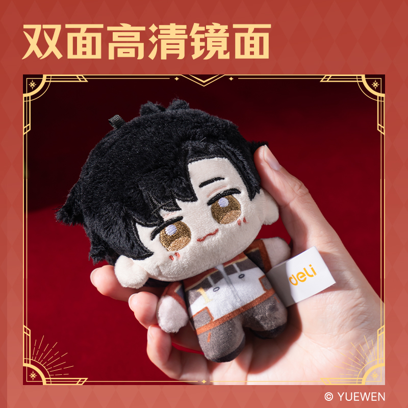 得力QZ659全職高手毛絨公仔(葉修)（個(gè)）