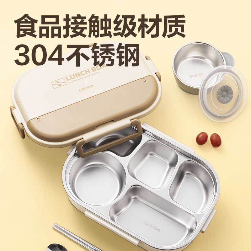 得力LM811便當(dāng)盒(白)(盒)