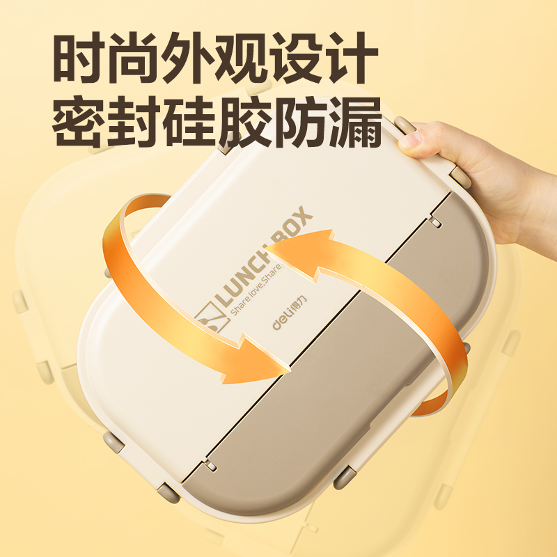 得力LM811便當(dāng)盒(白)(盒)