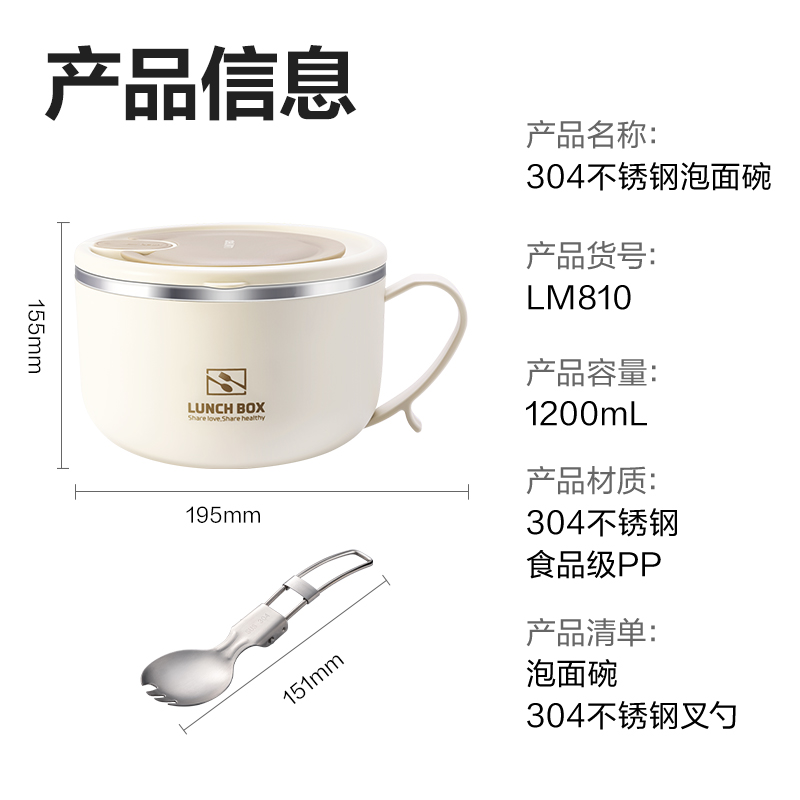 得力LM810泡面碗(白)（盒）