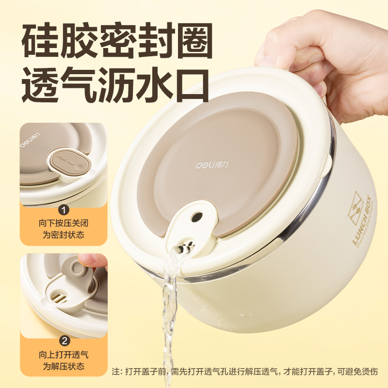 得力LM810泡面碗(白)（盒）
