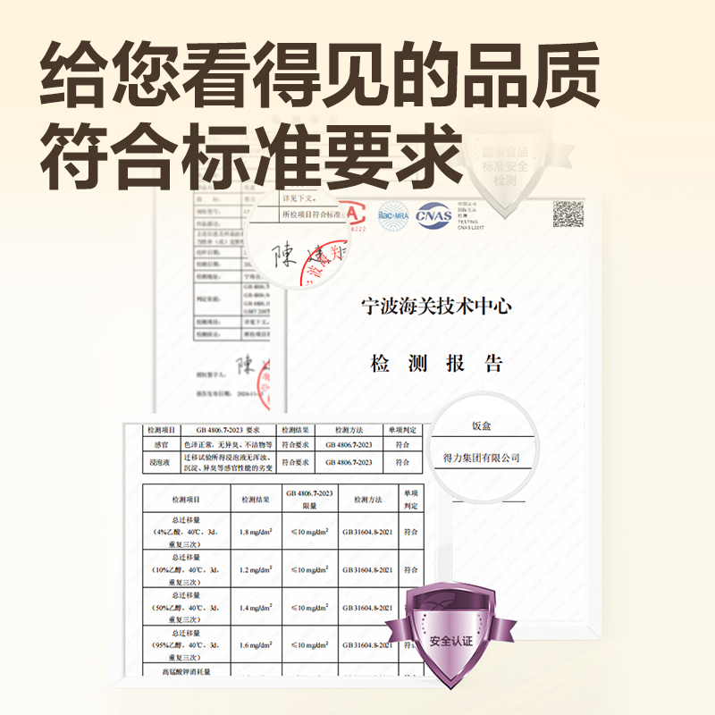 得力LM810泡面碗(白)（盒）