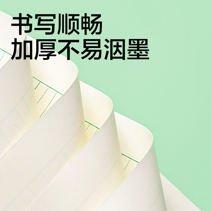 得力WP3222LN無線裝訂本(拼音田字七格)(本)
