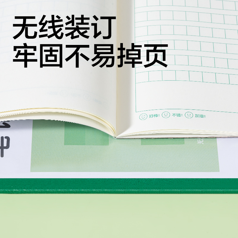 得力WP1622LN無線裝訂本(拼音田字十格)(本)