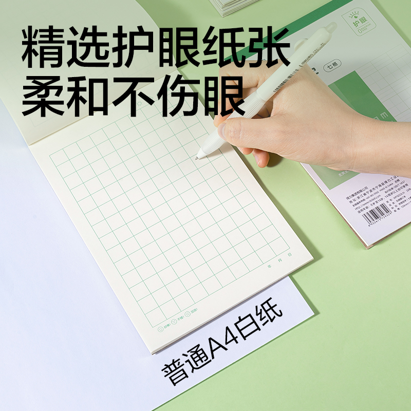 得力WP3222LN無線裝訂本(拼音田字九格)(本)