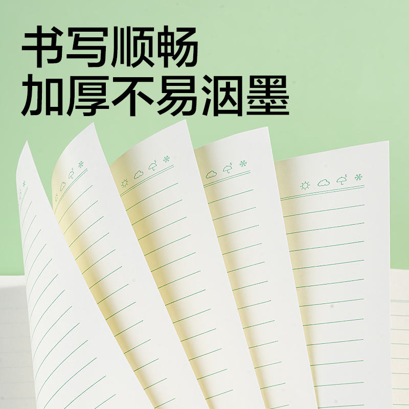 得力WP1622LN無(wú)線裝訂本(大格草八格)(本)